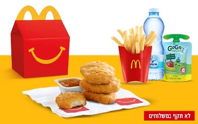 ארוחת ילדים ברשת מקדונלד'ס