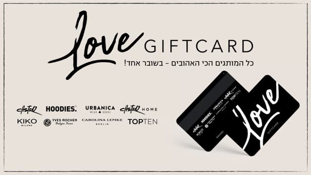 LOVE CARD  בשווי 100 ש"ח