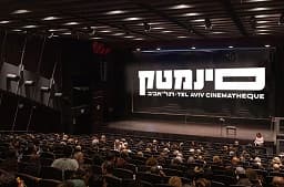 כרטיס זוגי לסרט בסינמטק תל אביב