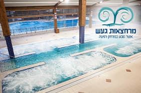 כניסה זוגית במרחצאות "חמי געש" 