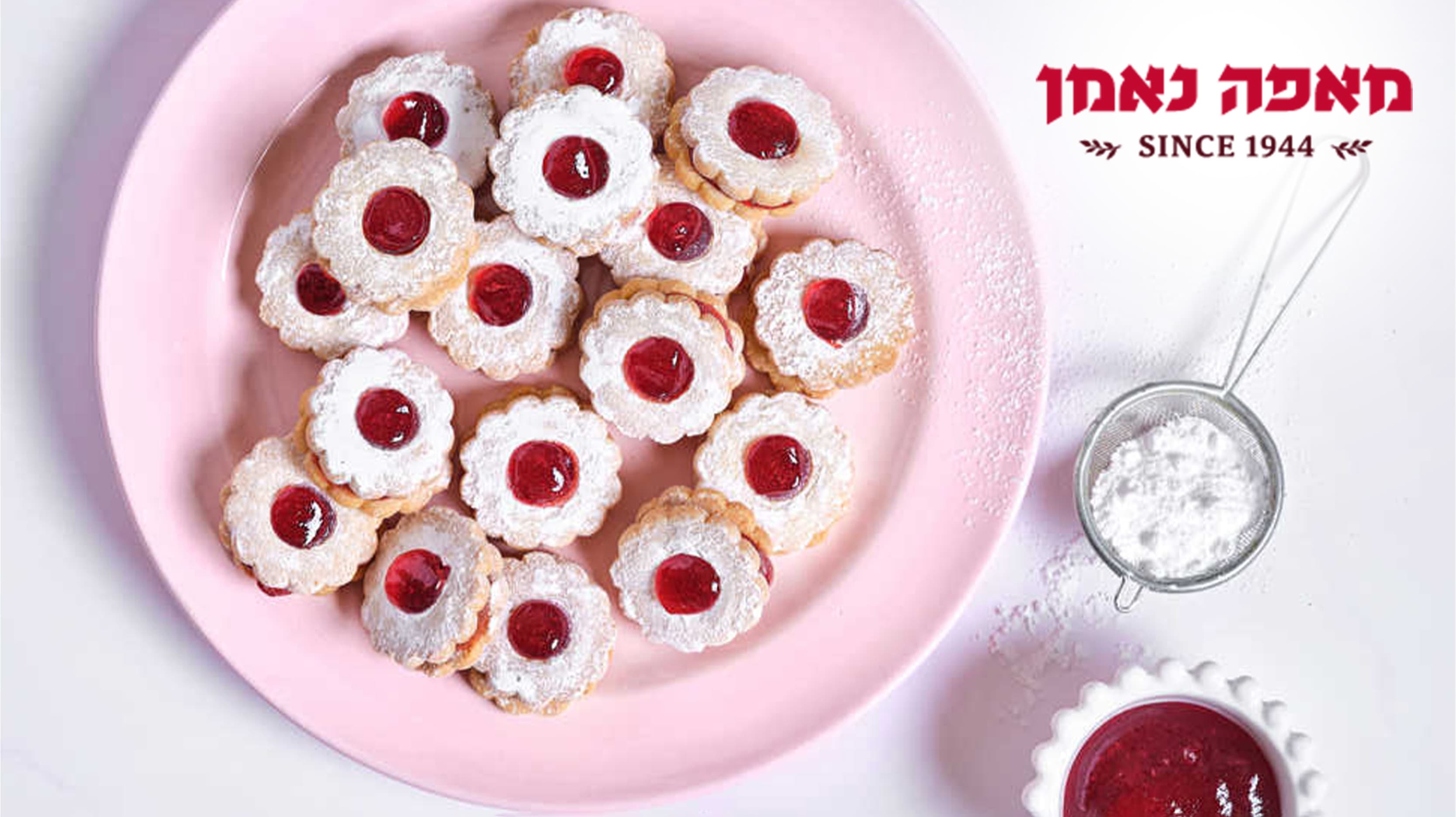 מאפה נאמן - מארז עוגיות איכות במגוון טעמים 