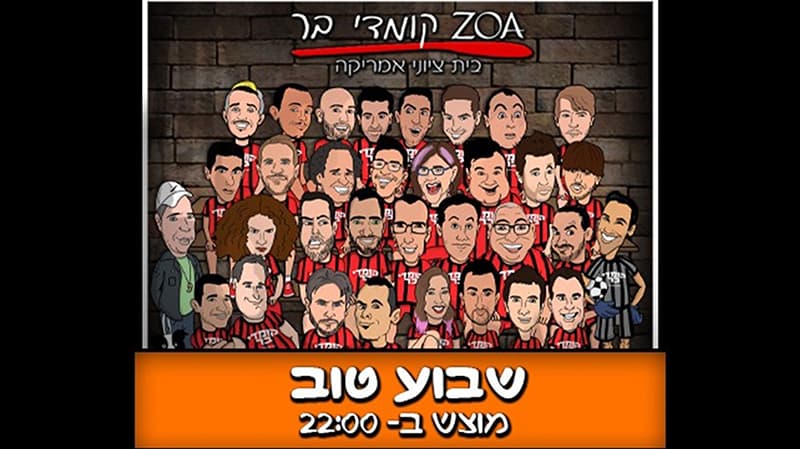 2 כרטיסים למופע "שבוע טוב" בקומדי בר