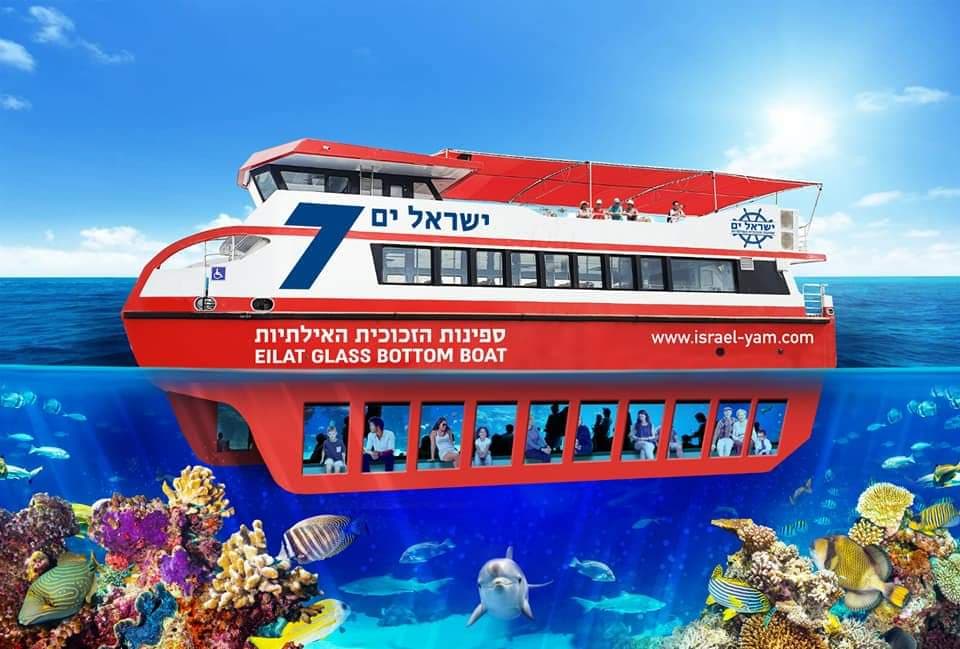 שייט לזוג בספינת זכוכית ישראל ים - אילת